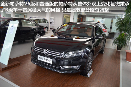 曲靖东升上海大众4S店 新帕萨特V6