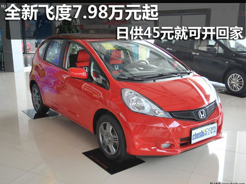 广汽本田宜昌恒龙店