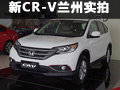 延续优势更便利 东风本田CR-V兰州实拍