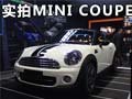 有一种精神叫做冒险 实拍MINI COUPE