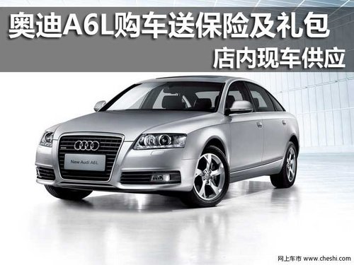 大邦通商汽车奥迪