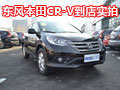 再续经典神话 网上车市实拍新款CR-V
