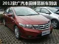 柳州華奧 2012款廣汽本田鋒范新車到店