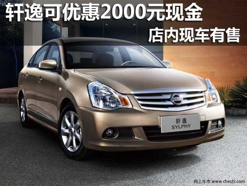 厦门塞尔福轩泰店