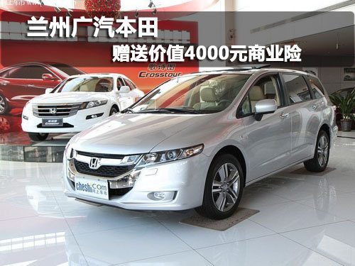 兰州广汽本田  