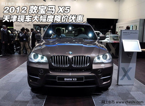 2012款宝马X5  天津港现车充足降价优惠