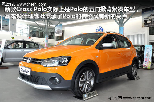 即将上市 大众全新Cross Polo东莞实拍