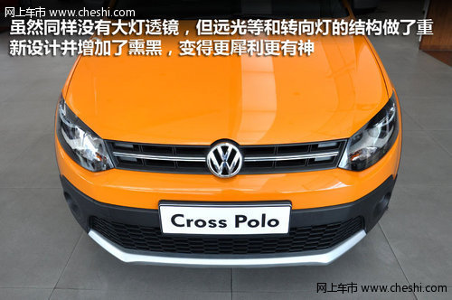 即将上市 大众全新Cross Polo东莞实拍