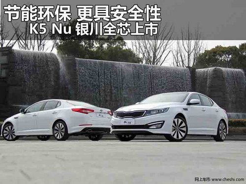 银川K5 Nu