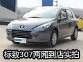 增加配置 标配天窗 实拍2012款标致307
