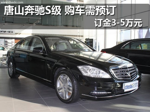 唐山奔驰冀东店