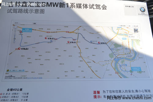 宝马1系悦行动 冷春感受不一样的温暖