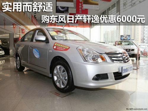 汕佳日产专营店，恒达日产专营店