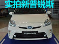 環(huán)保先鋒 網(wǎng)上車市長(zhǎng)春實(shí)拍新普銳斯