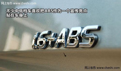 ABS——刹车防抱死系统