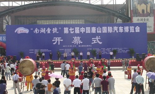 2012年中国唐山国际车展5月30日盛装亮相