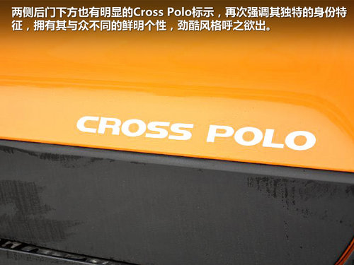 大众Cross Polo 车市实拍