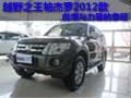 彪悍與力量的象征越野之王帕杰羅2012款