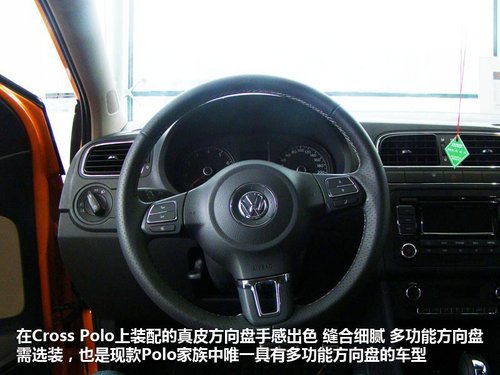 引人注意的小家伙 实拍新款Cross Polo