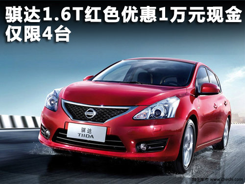 保定 轩宇久久 骐达