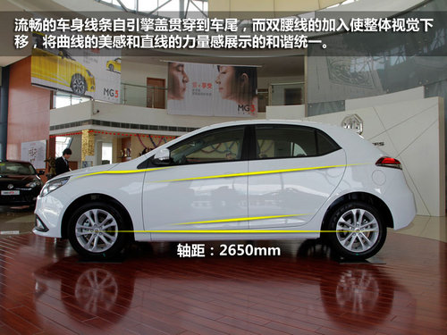 名爵MG 5徐州到店实拍 犀利的英式猛禽