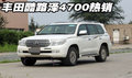 2011款丰田酷路泽4700中东版  天津特价
