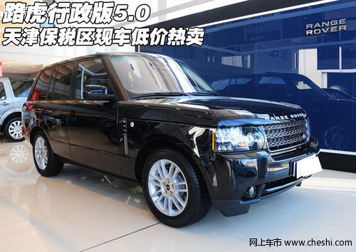 2012款路虎行政版5.0 天津现车低价热卖
