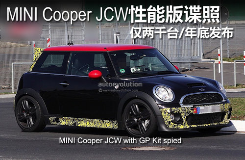 MINI Cooper性能版谍照 仅两千台/年底发布