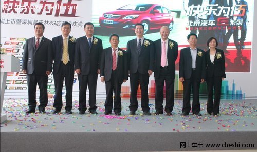 北汽E系深圳上市售5.38万起 媲美奔驰B200