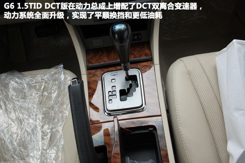 比亚迪G6 1.5TID DCT版上市 售价11.58万元