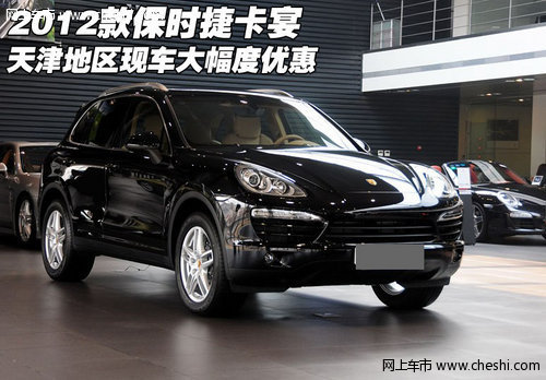 2012款保时捷卡宴  天津现车大幅度优惠