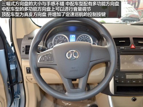 中配车值得购买 太原实拍北京汽车E150