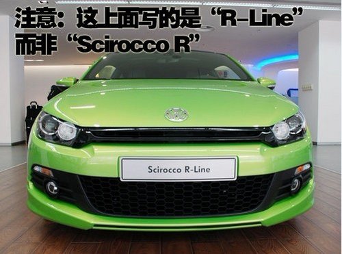 尚酷R-Line