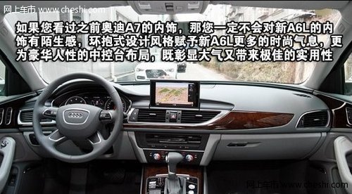 30 FSI舒适型最值 全新奥迪A6L购车手册