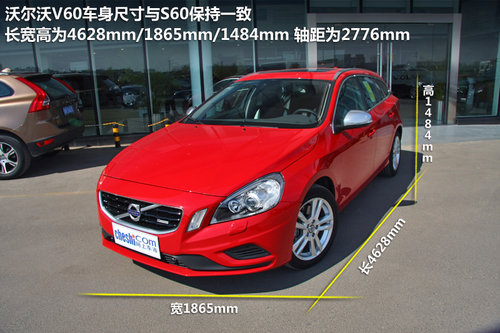 旅行车新贵 实拍沃尔沃V60 T6 R-Design