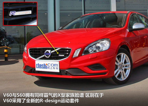 旅行车新贵 实拍沃尔沃V60 T6 R-Design