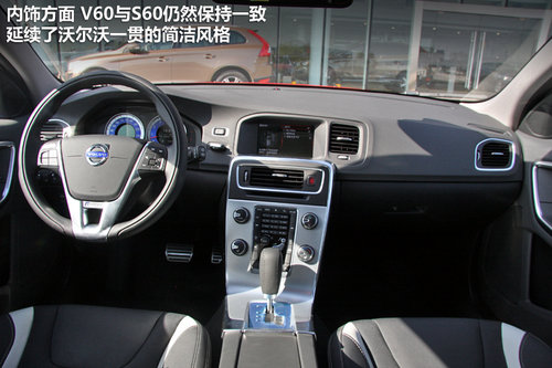 旅行车新贵 实拍沃尔沃V60 T6 R-Design