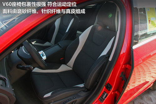 旅行车新贵 实拍沃尔沃V60 T6 R-Design