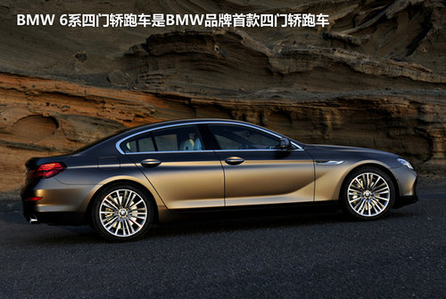 加长新3系领衔 BMW6款新车亮相北京车展
