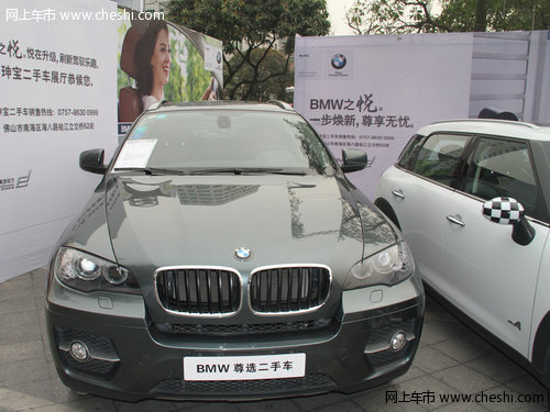 BMW佛山珅宝尊选二手车焕“悦”无界限