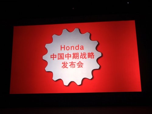 本田汽车2款全新车型 北京车展全球首发