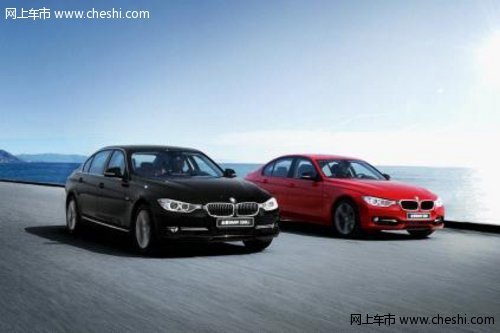 新BMW 3系长轴距全球首发 亮相北京车展