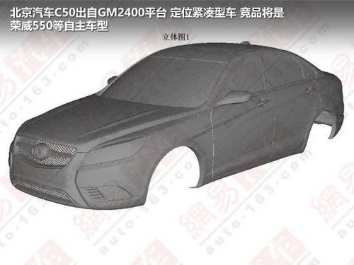 C70G领衔 北京汽车4款新车北京车展首发