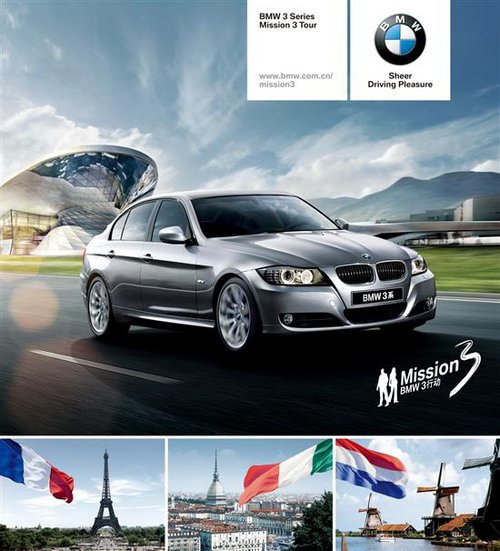 常州宝尊2012年“BMW3行动”即将招募