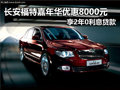 斯柯達(dá)昊銳最高優(yōu)惠2.8萬贈保險有現(xiàn)車