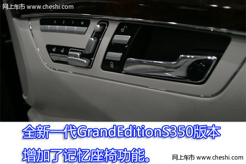 新S级GrandEdition 仁孚到店现接受预定