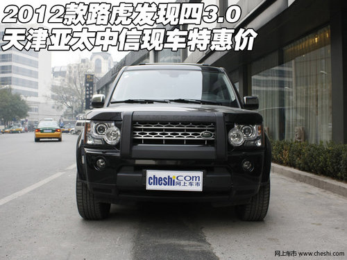 2012款路虎发现四3.0柴油版 天津特惠价