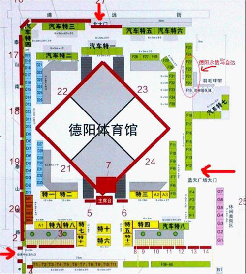 德陽春季房車展 永信馬自達(dá)五重禮等您