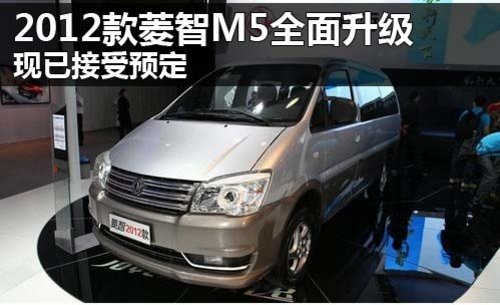 河南海川东风风行4S店 菱智M5