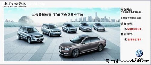14-15日购上海大众全系车型赠满箱油